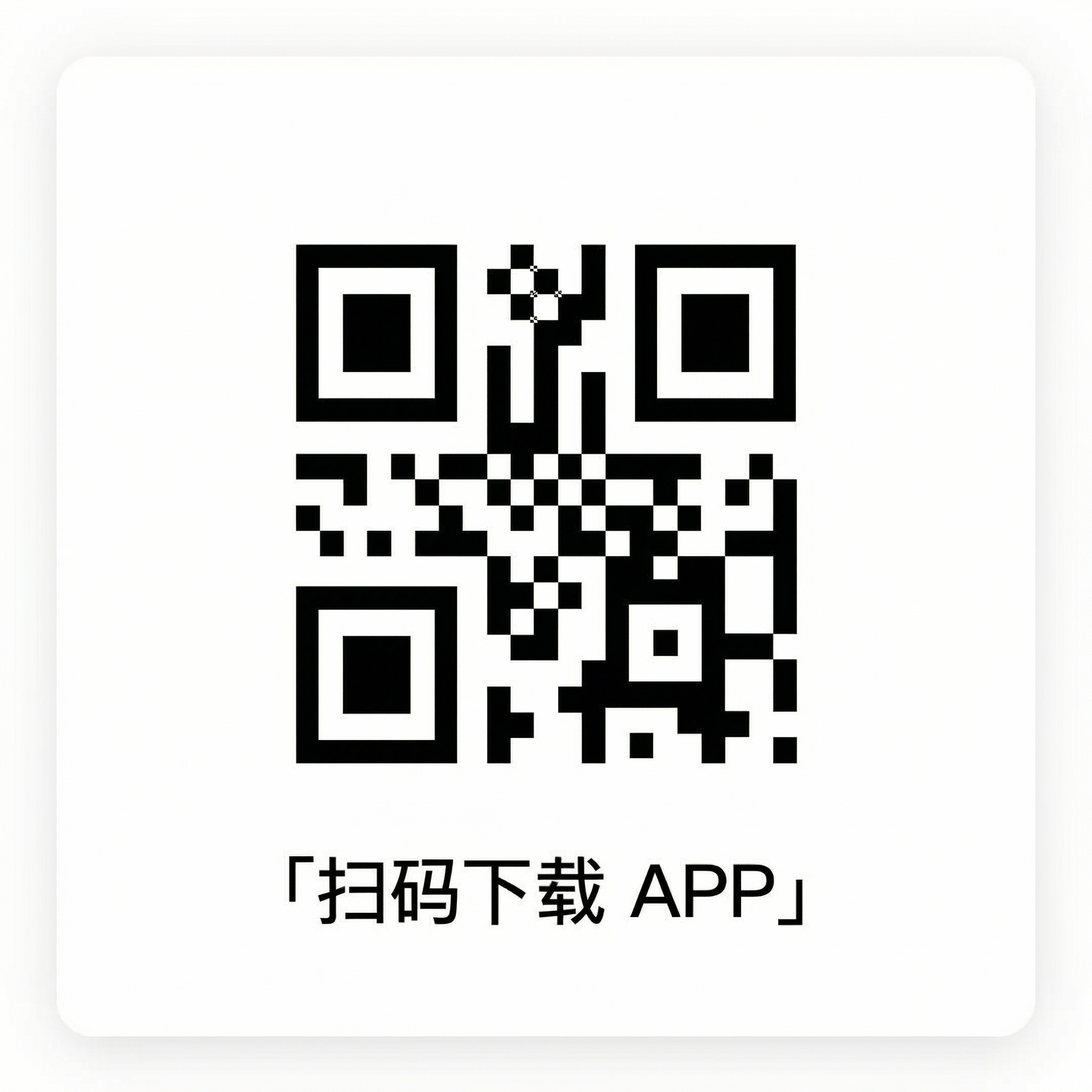 iOS版本下载二维码